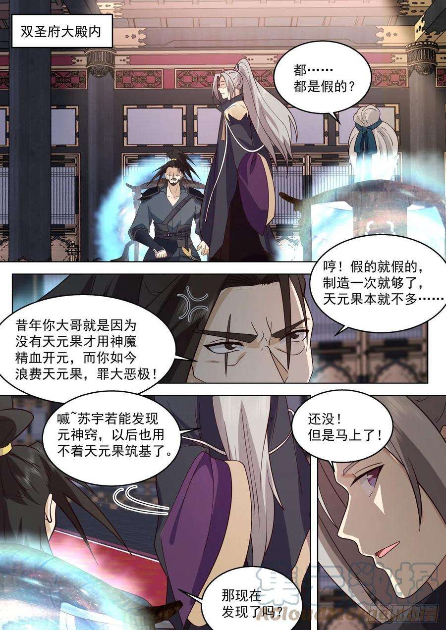 万族之劫史上最强篇-人不要脸天下无敌