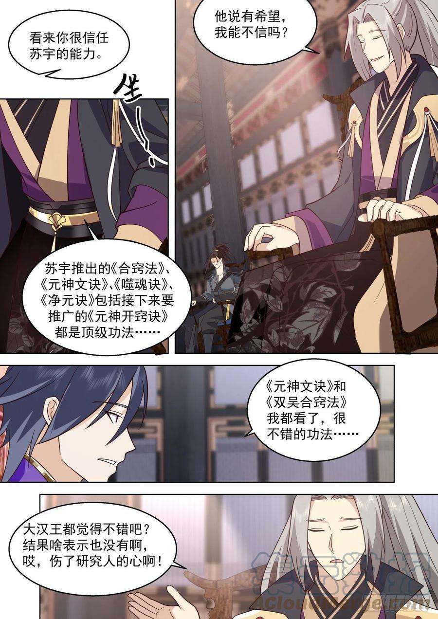 万族之劫史上最强篇-人不要脸天下无敌