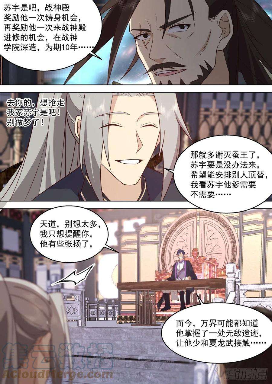 万族之劫史上最强篇-人不要脸天下无敌