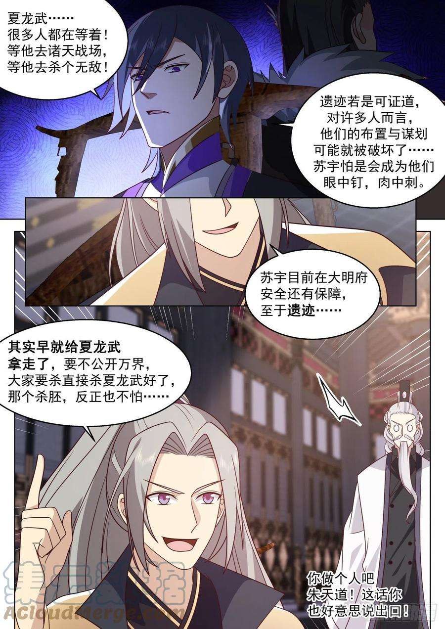万族之劫史上最强篇-人不要脸天下无敌