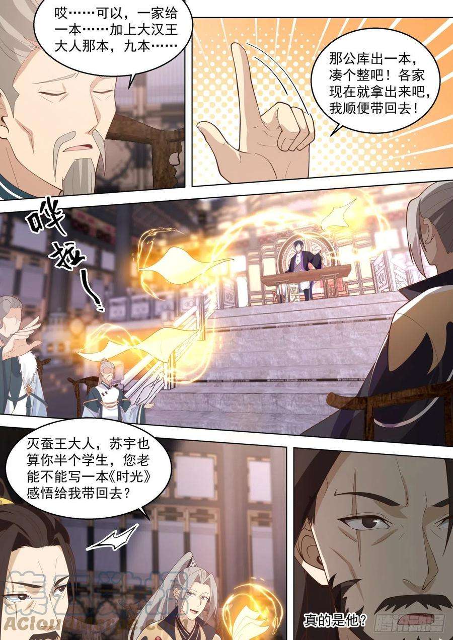 万族之劫史上最强篇-人不要脸天下无敌