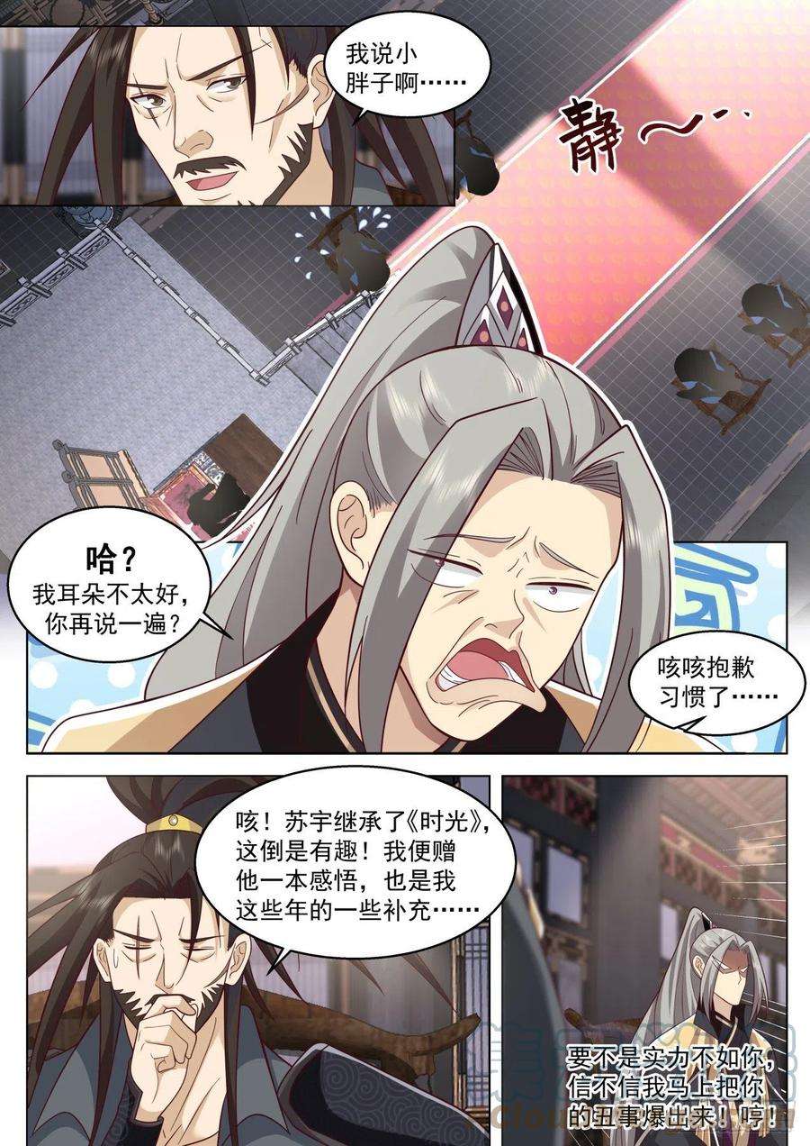 万族之劫史上最强篇-人不要脸天下无敌