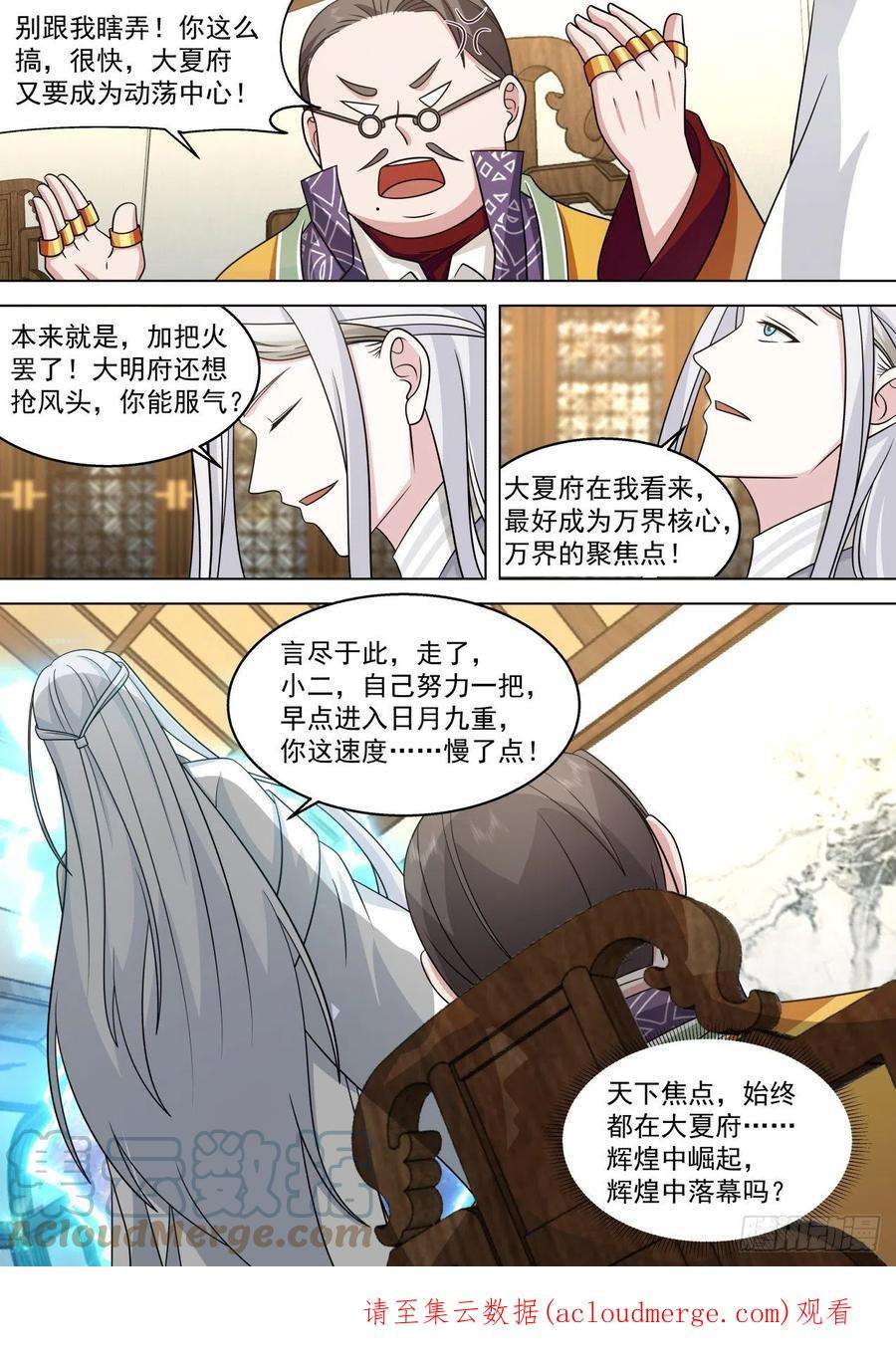 万族之劫史上最强篇-延寿