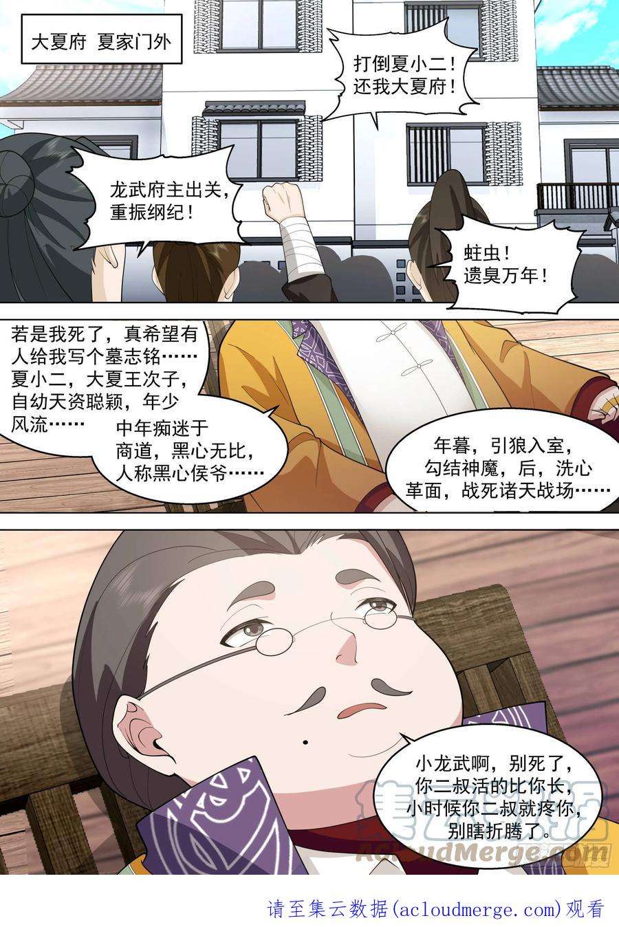 万族之劫史上最强篇-遗臭万年