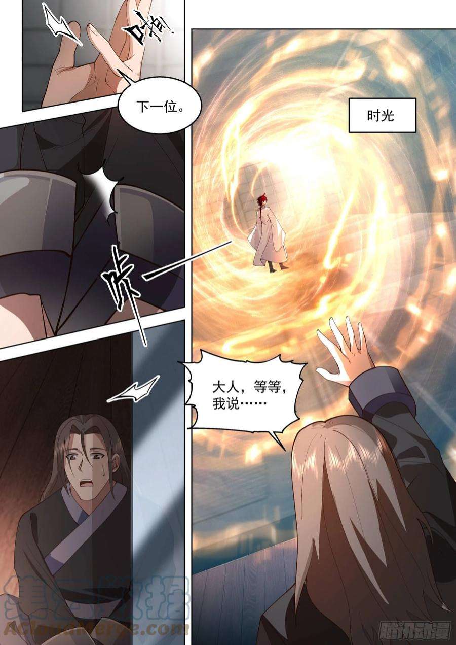 万族之劫史上最强篇-教训一下