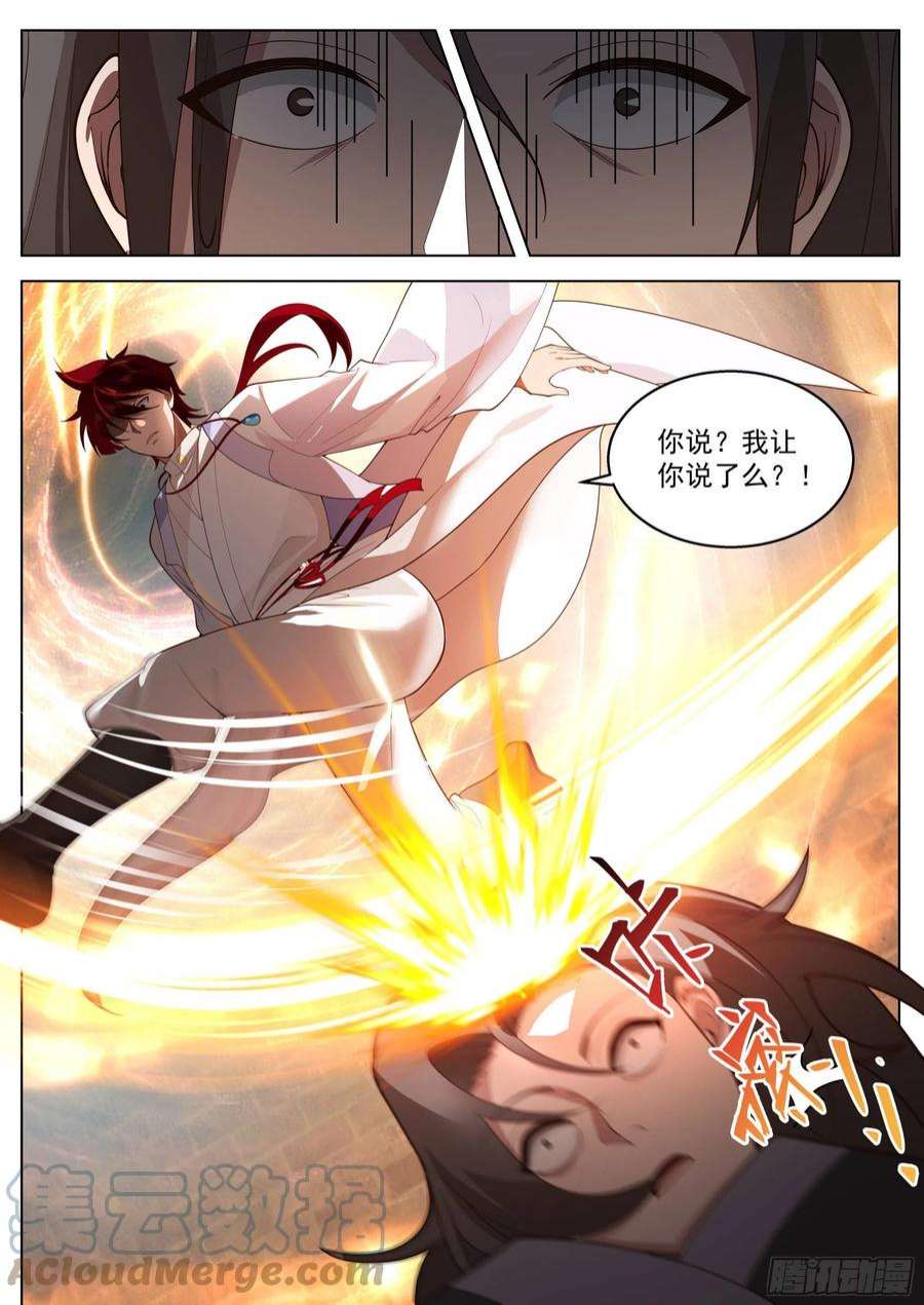 万族之劫史上最强篇-教训一下