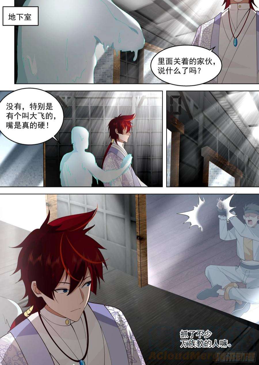 万族之劫史上最强篇-教训一下
