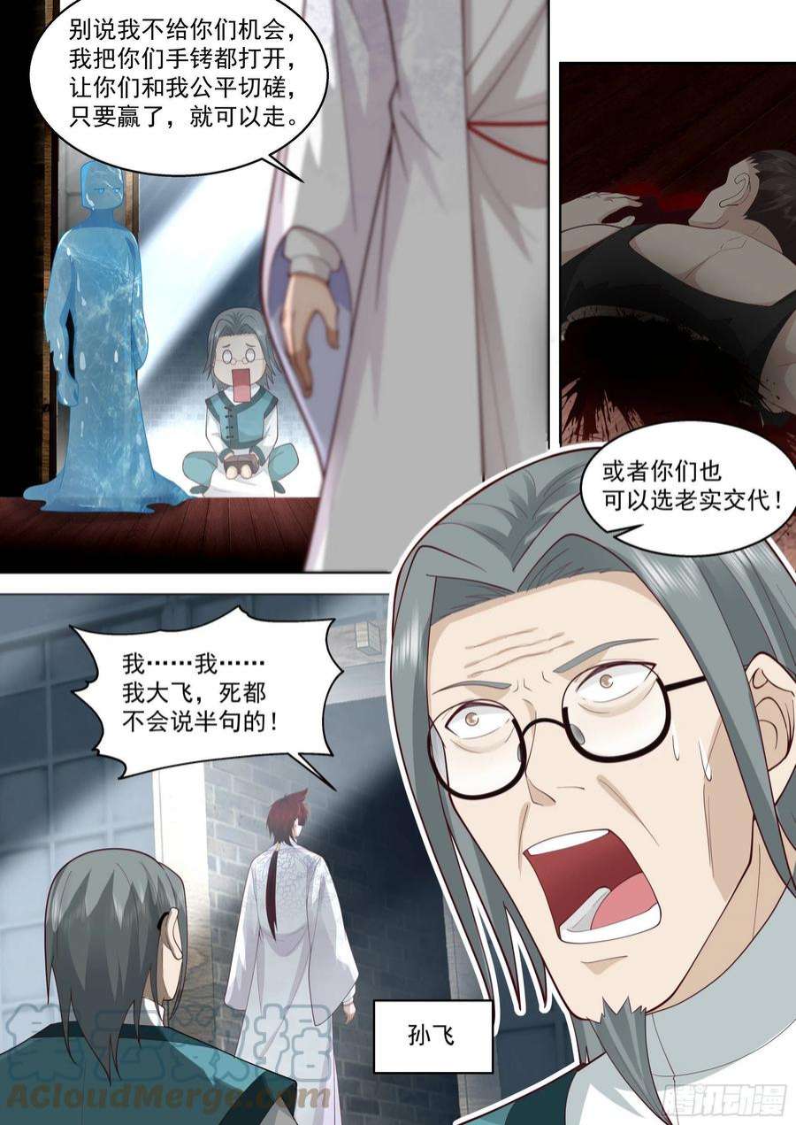 万族之劫史上最强篇-教训一下