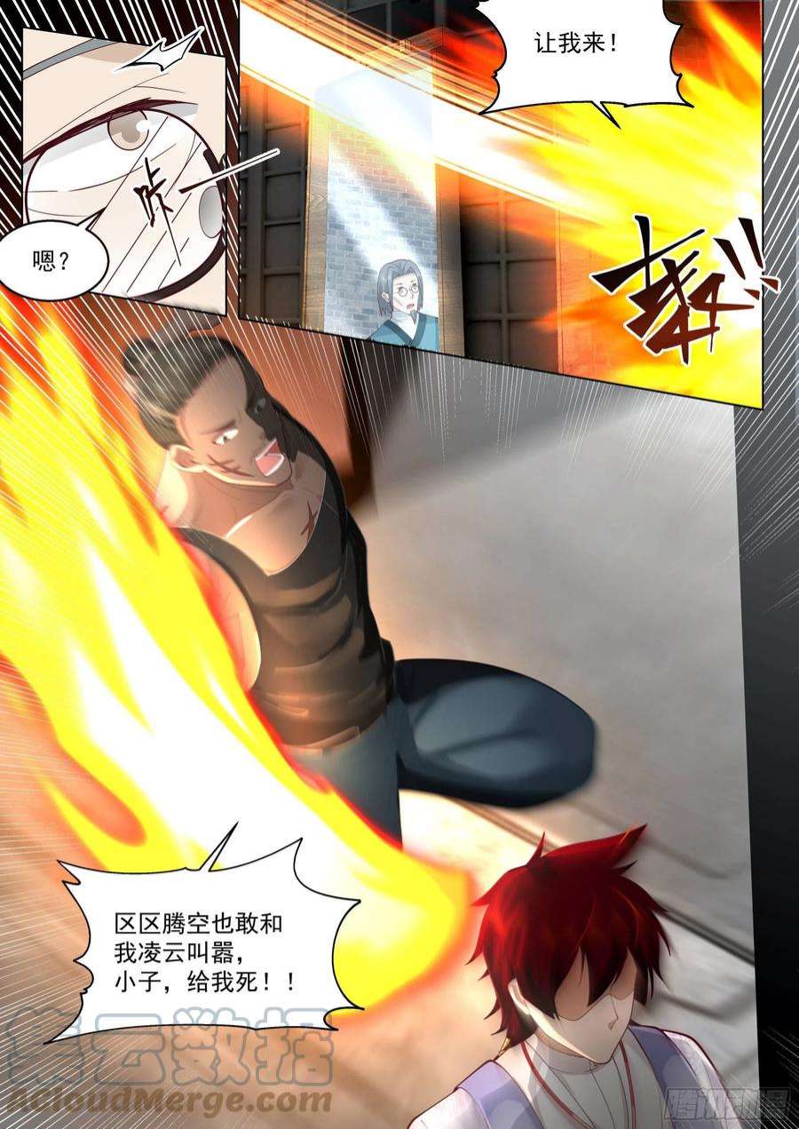 万族之劫史上最强篇-教训一下