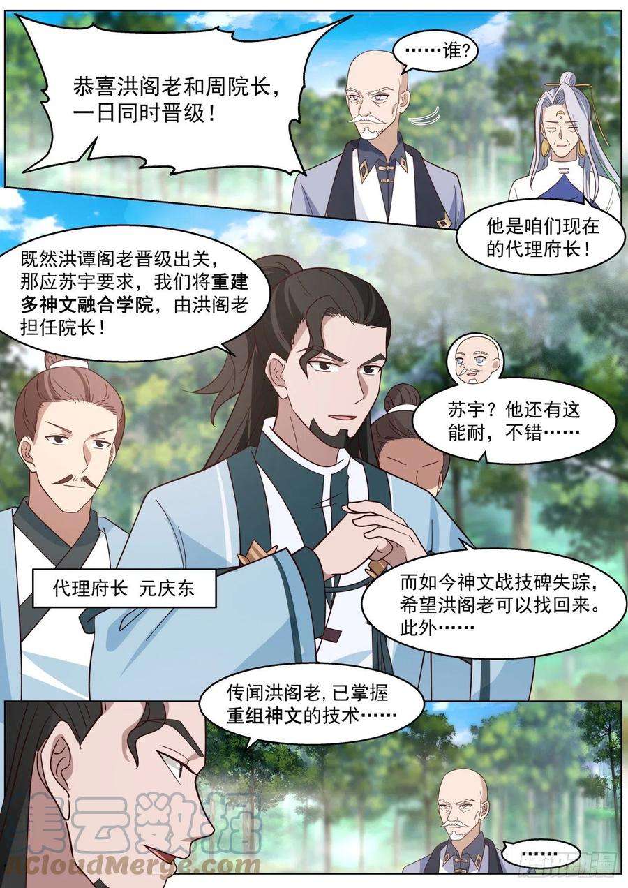 万族之劫史上最强篇-看看谁疯得过谁