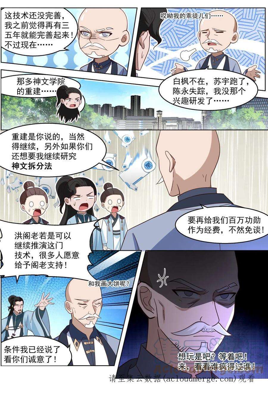 万族之劫史上最强篇-看看谁疯得过谁