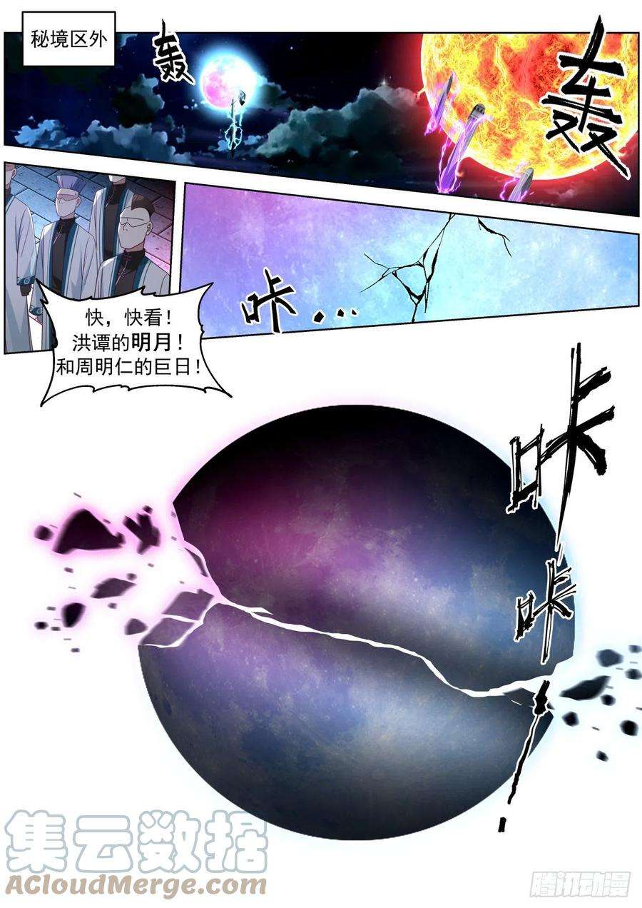 万族之劫史上最强篇-看看谁疯得过谁
