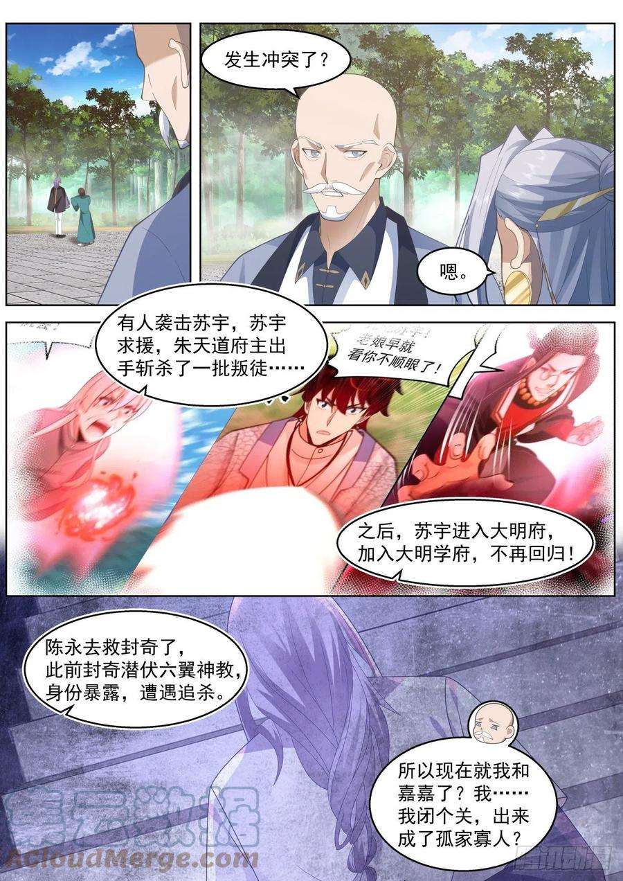 万族之劫史上最强篇-看看谁疯得过谁