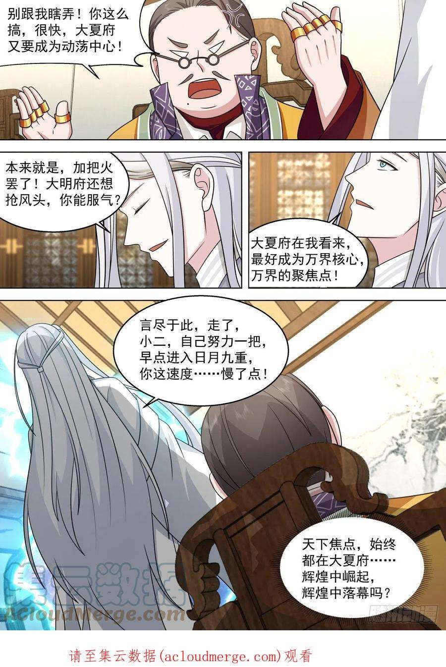 万族之劫人境之乱篇-延寿