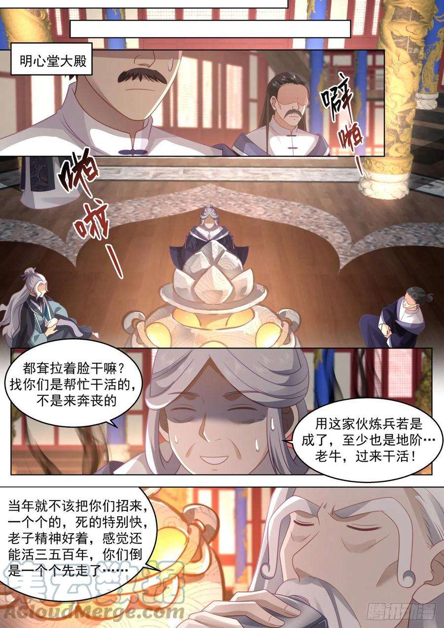 万族之劫人境之乱篇-延寿