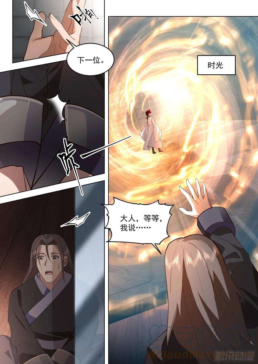 万族之劫人境之乱篇-教训一下