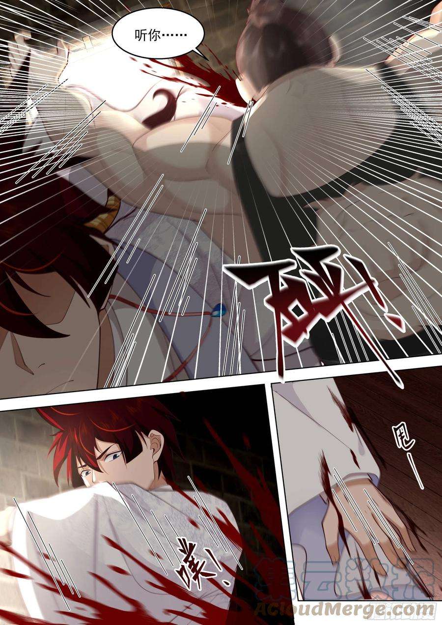 万族之劫人境之乱篇-教训一下
