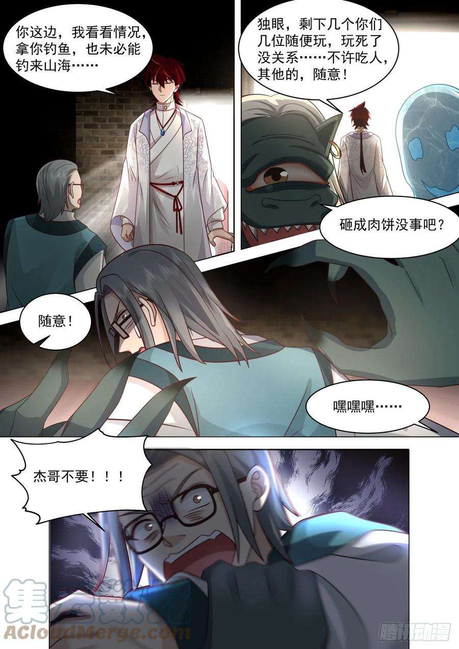 万族之劫人境之乱篇-双双晋级