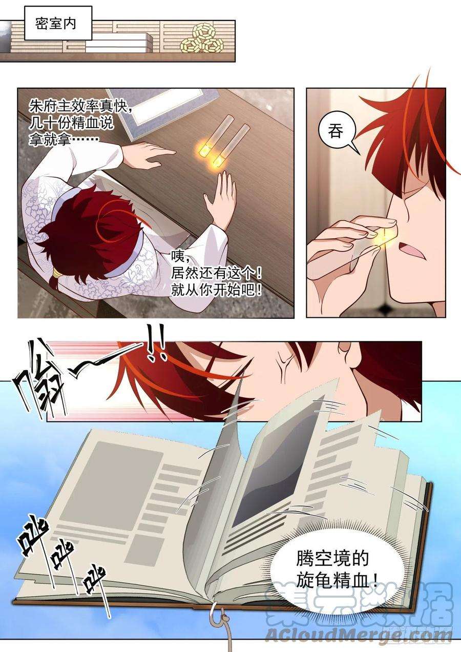 万族之劫人境之乱篇-双双晋级