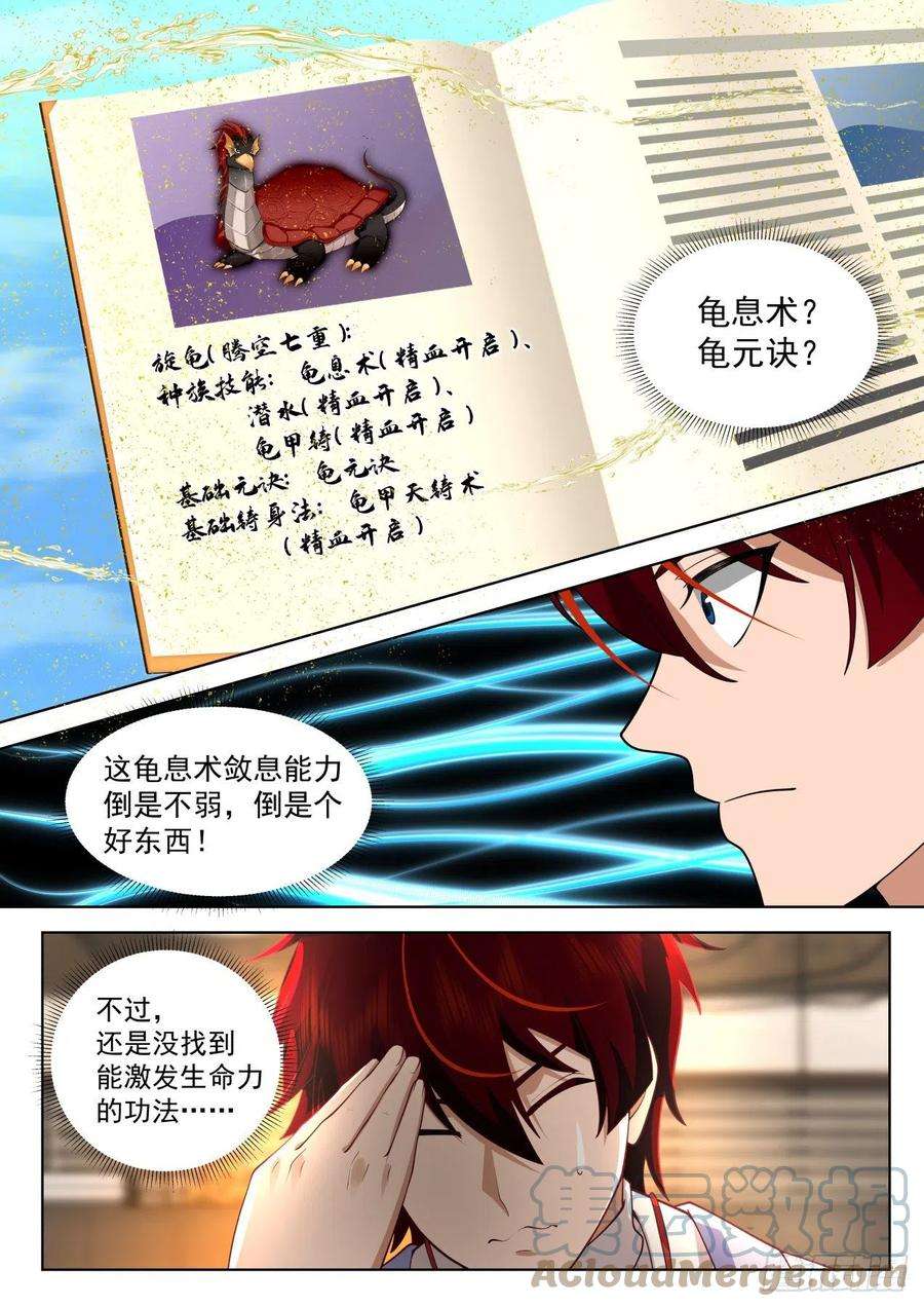 万族之劫人境之乱篇-双双晋级