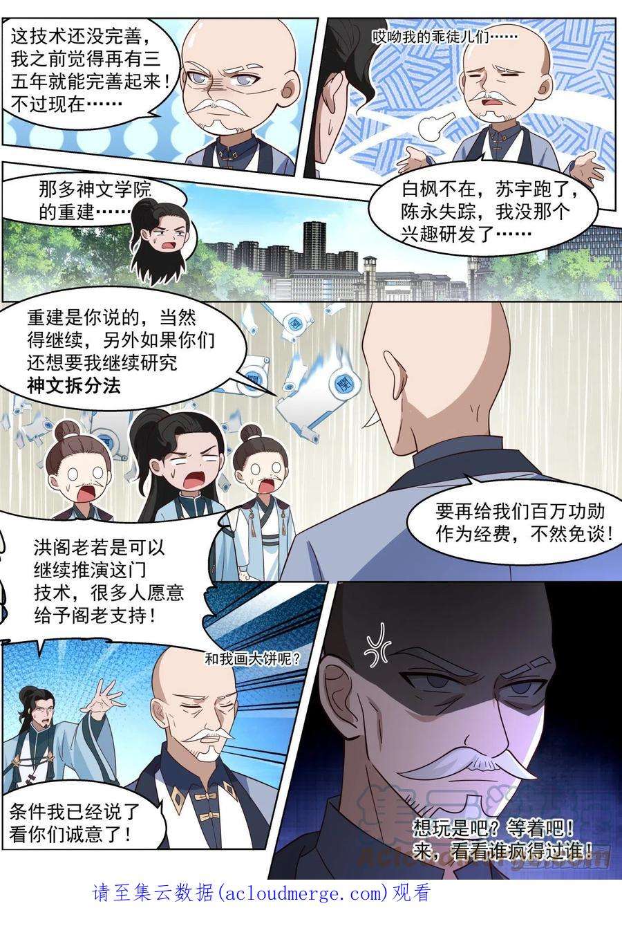 万族之劫人境之乱篇-看看谁疯得过谁
