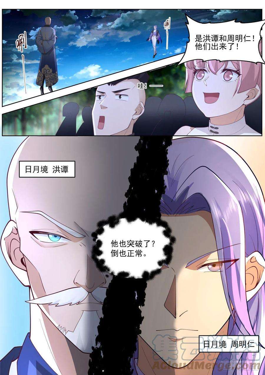 万族之劫人境之乱篇-看看谁疯得过谁