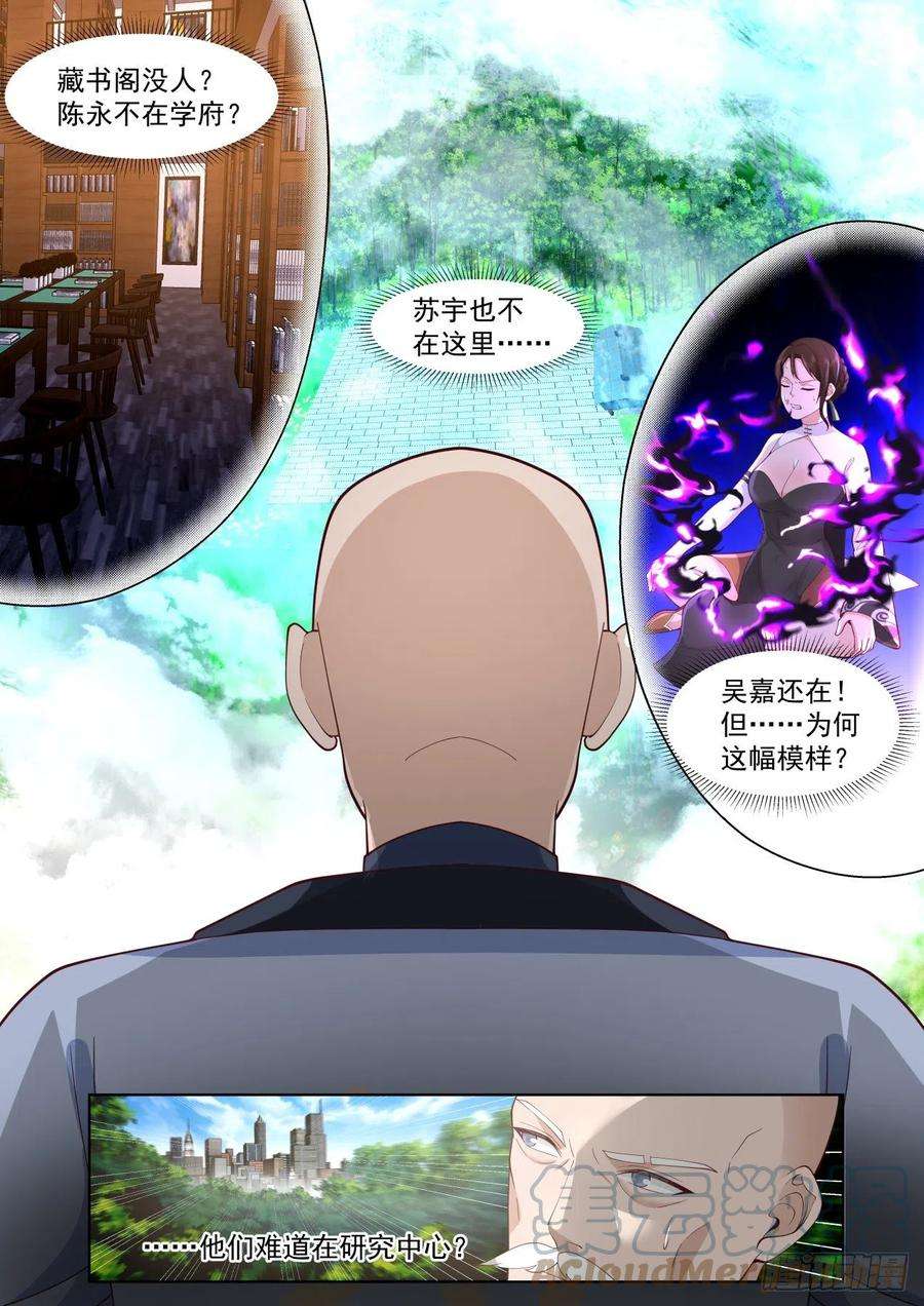 万族之劫人境之乱篇-看看谁疯得过谁