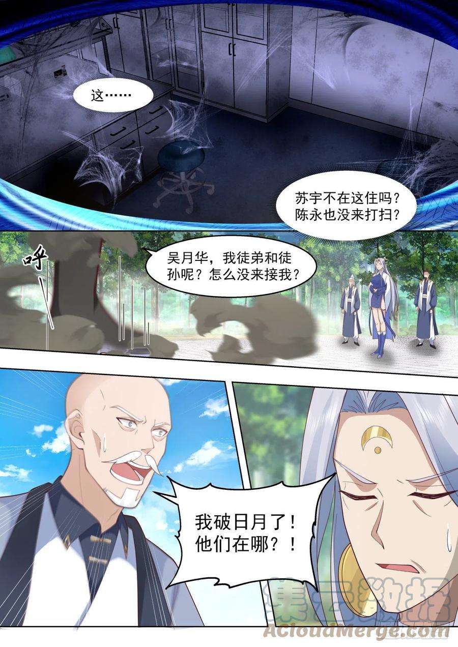 万族之劫人境之乱篇-看看谁疯得过谁