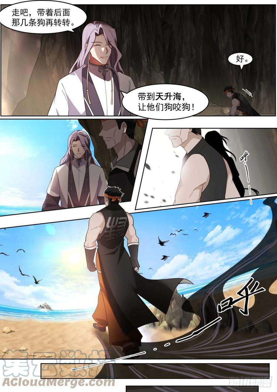 万族之劫人境之乱篇-杀几个仇人
