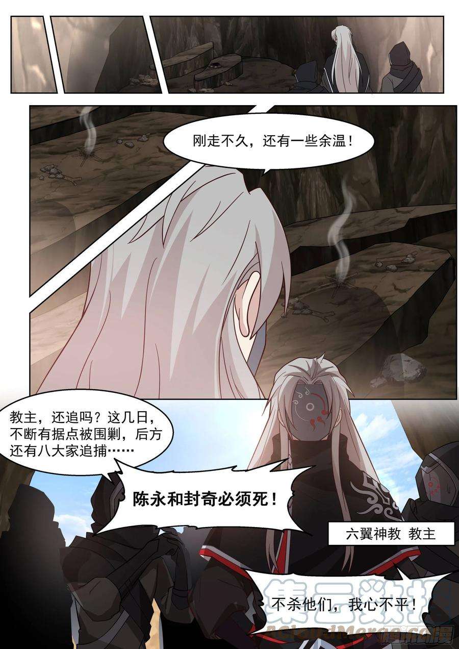 万族之劫人境之乱篇-杀几个仇人