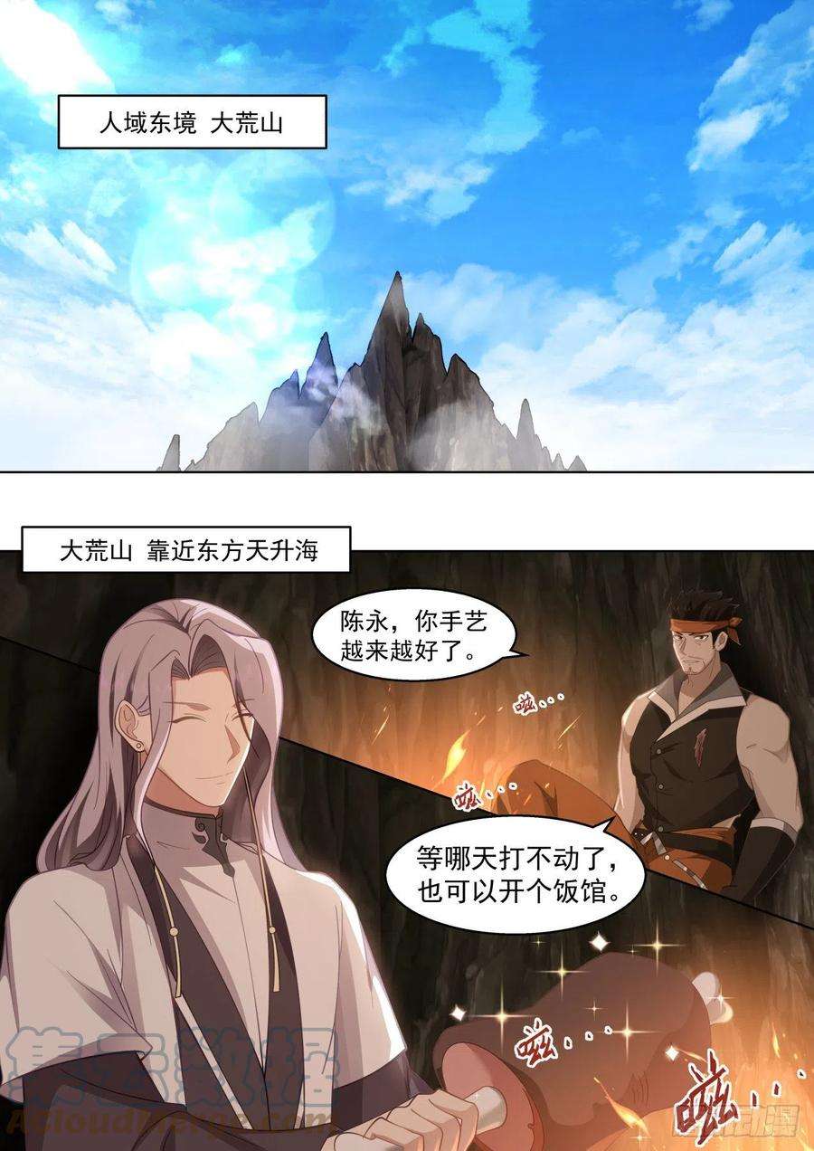 万族之劫人境之乱篇-杀几个仇人