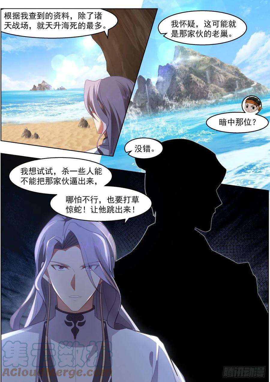 万族之劫人境之乱篇-杀几个仇人