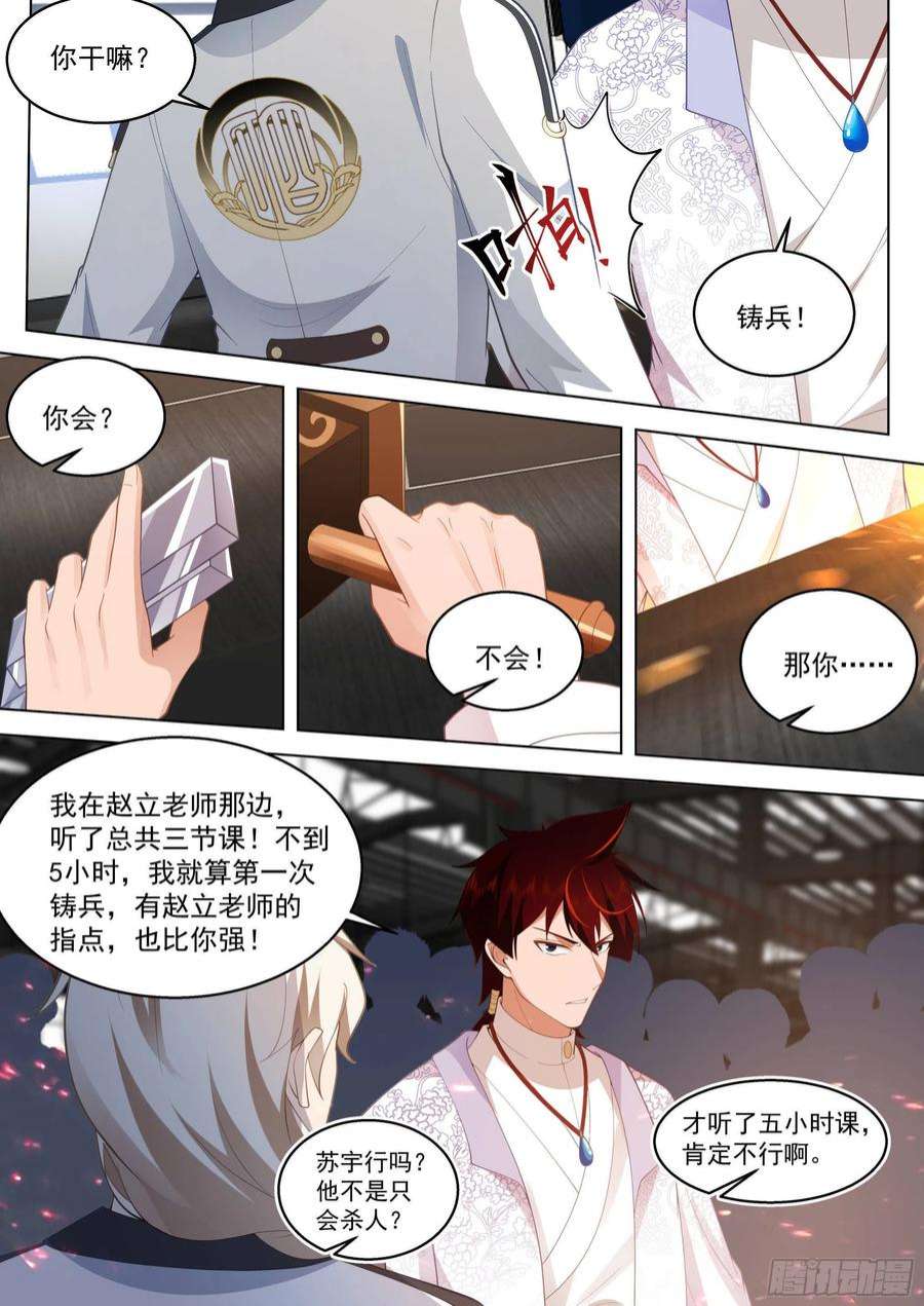万族之劫人境之乱篇-天才都是随便玩玩