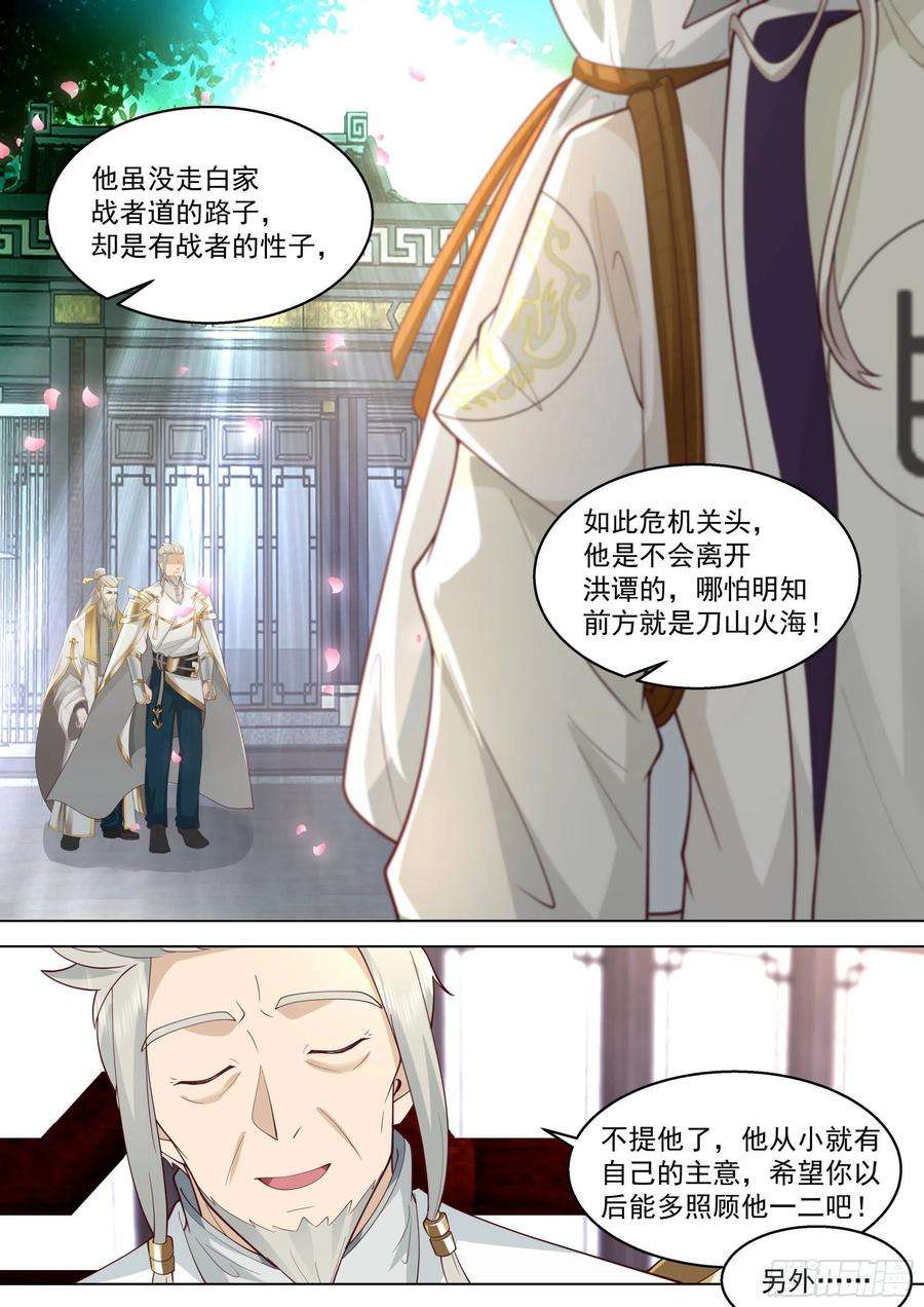 万族之劫人境之乱篇-害人的窍穴