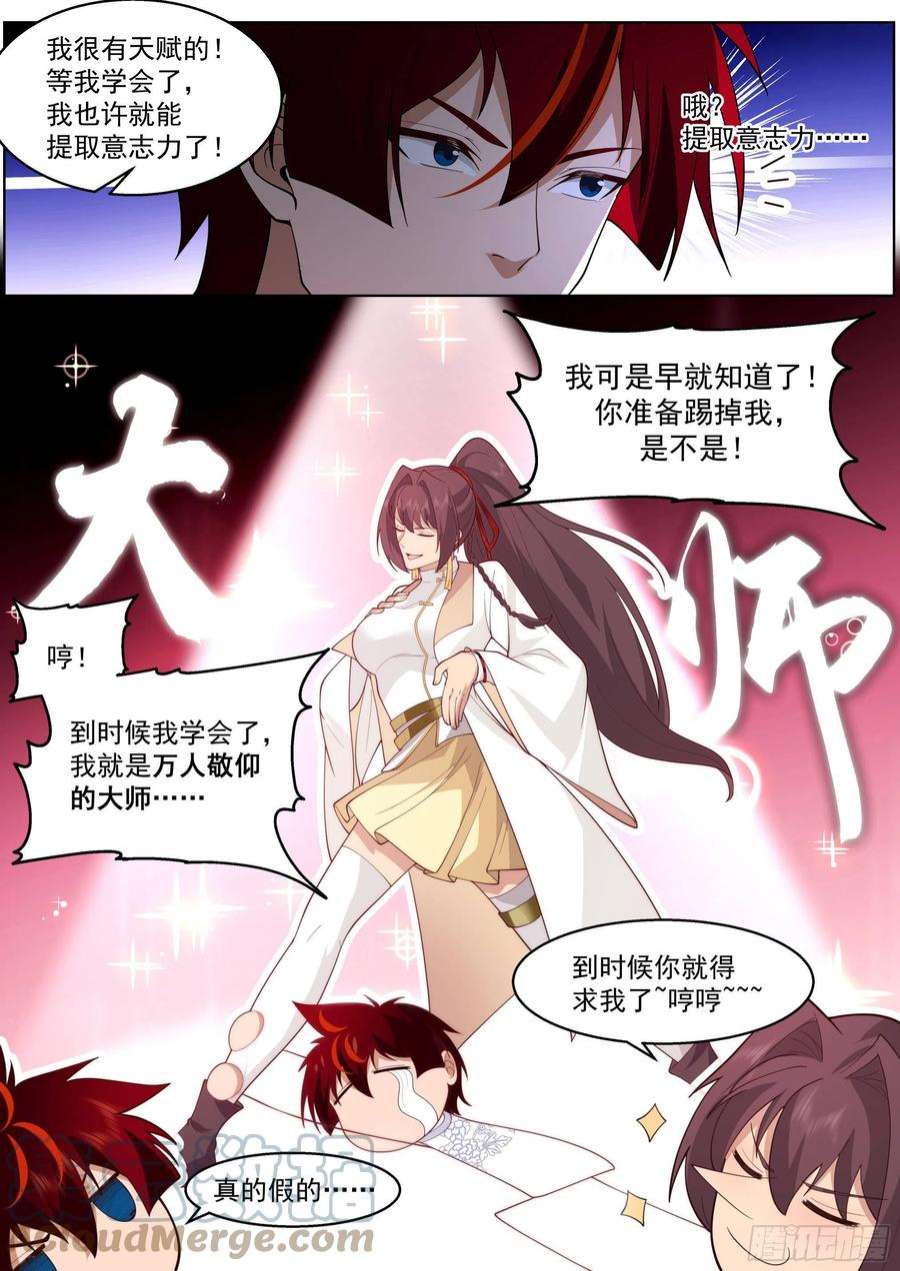 万族之劫人境之乱篇-一代府长的神文战技