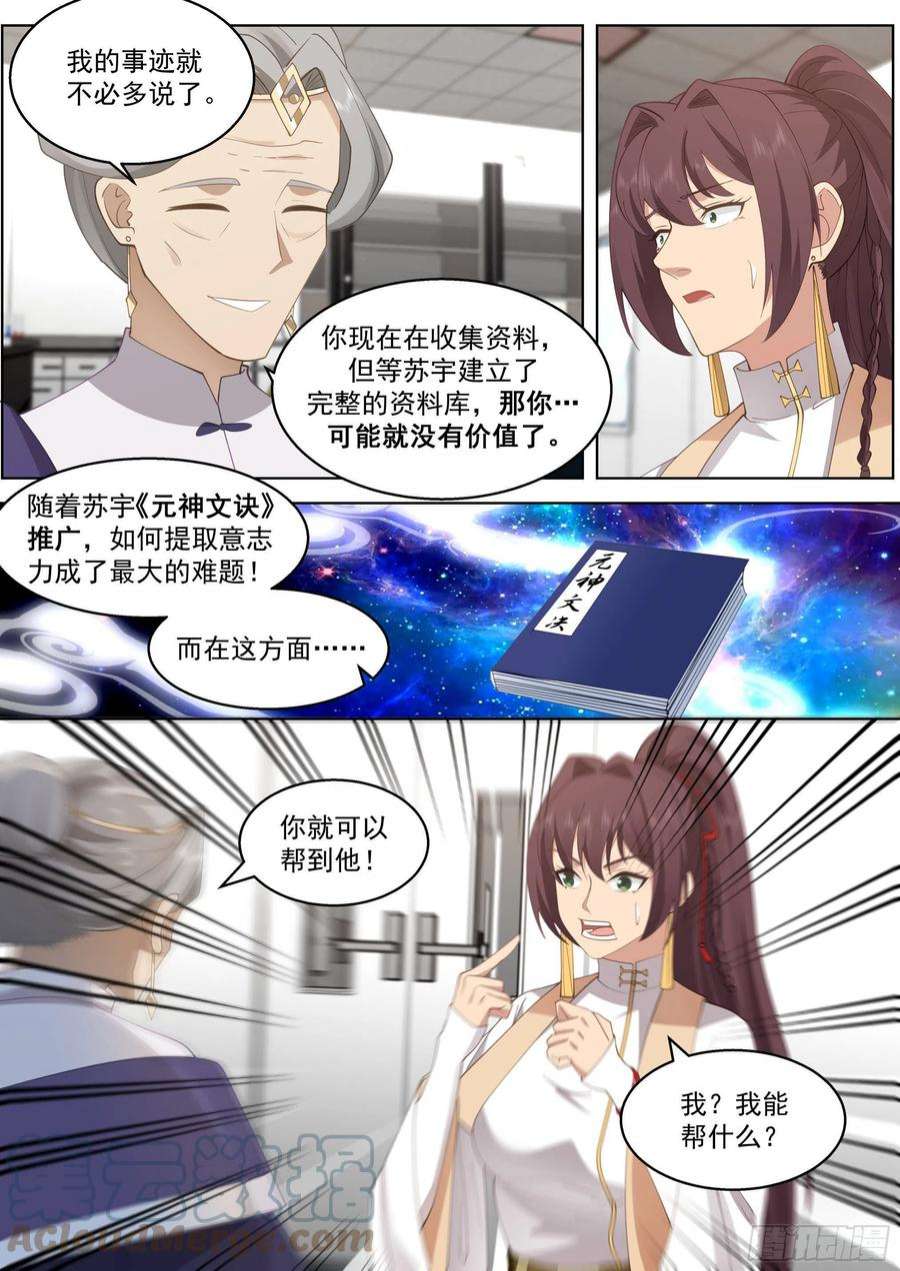 万族之劫人境之乱篇-一代府长的神文战技