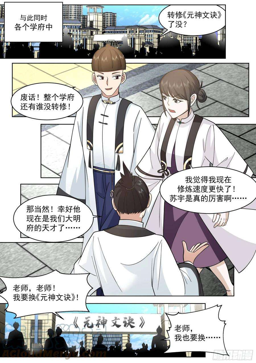 万族之劫人境之乱篇-仙族长寿之秘