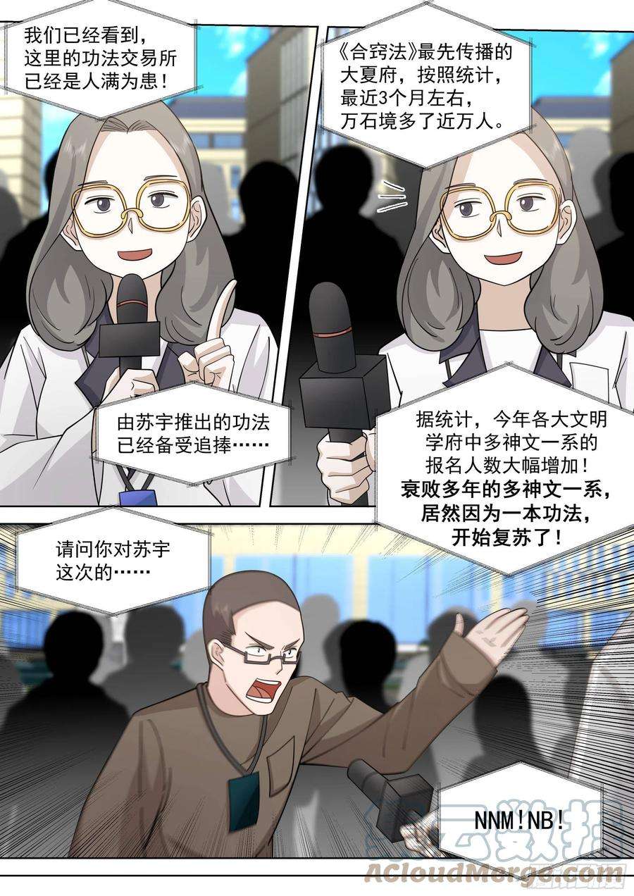 万族之劫人境之乱篇-仙族长寿之秘