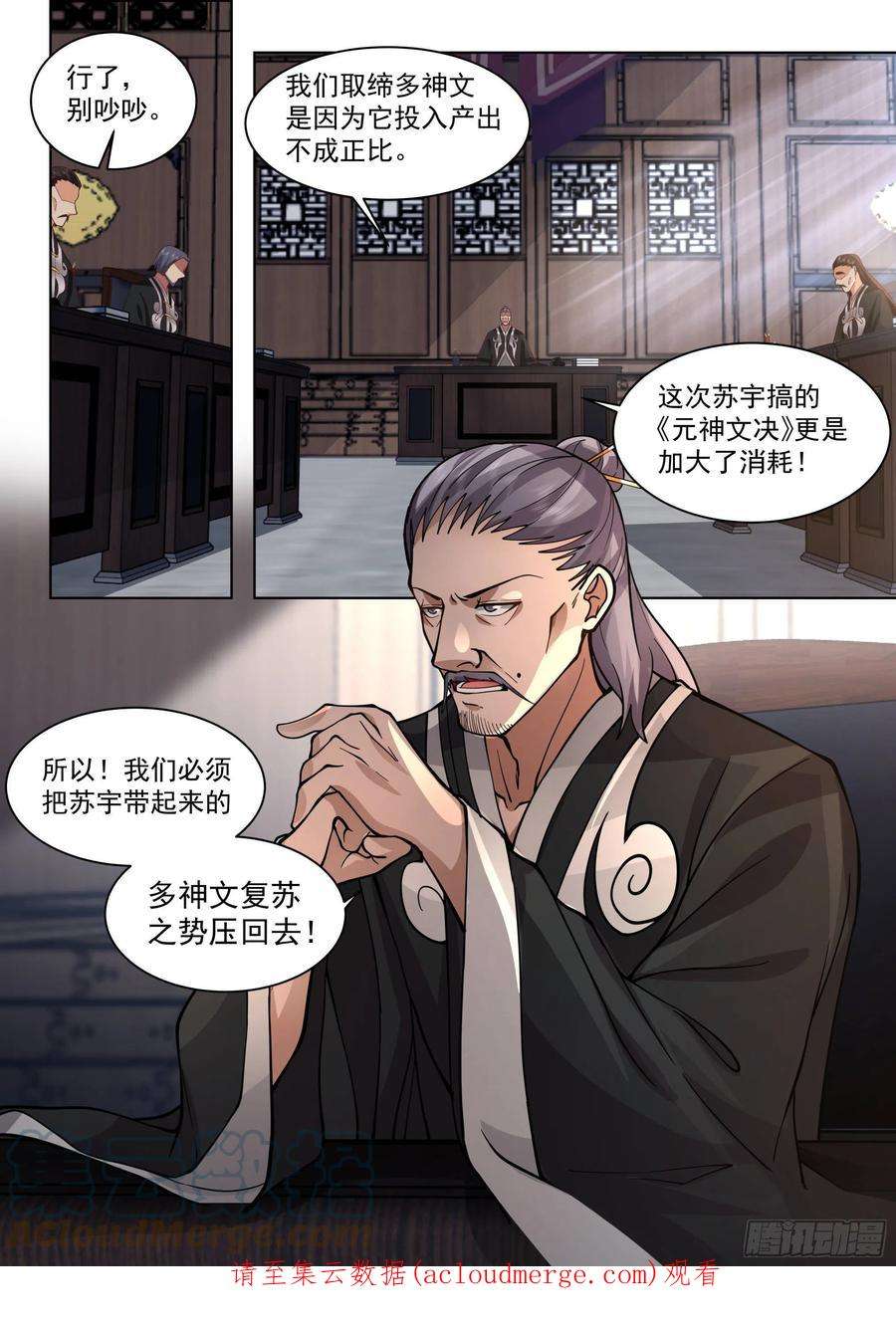 万族之劫人境之乱篇-仙族长寿之秘