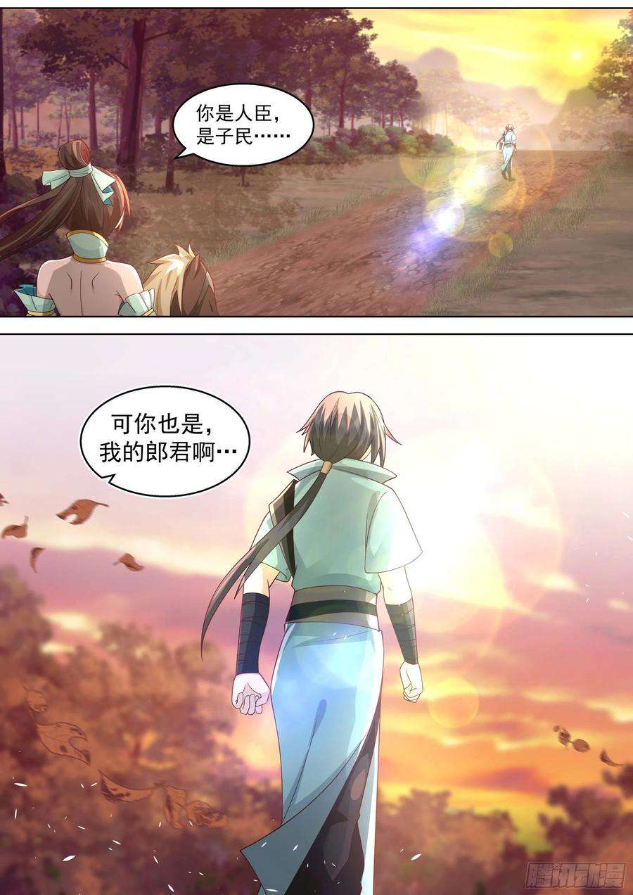 万族之劫人境之乱篇-大周第一天才