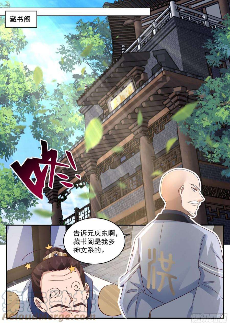 万族之劫人境之乱篇-诸天将乱