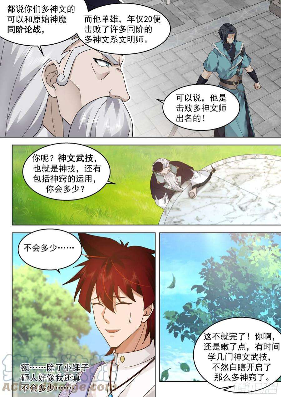 万族之劫人境之乱篇-诸天将乱