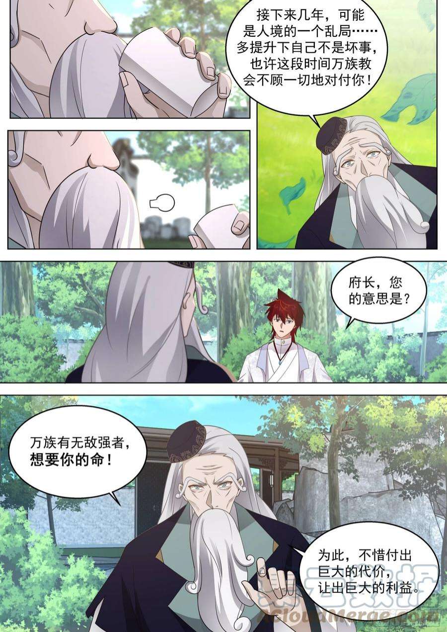 万族之劫人境之乱篇-诸天将乱