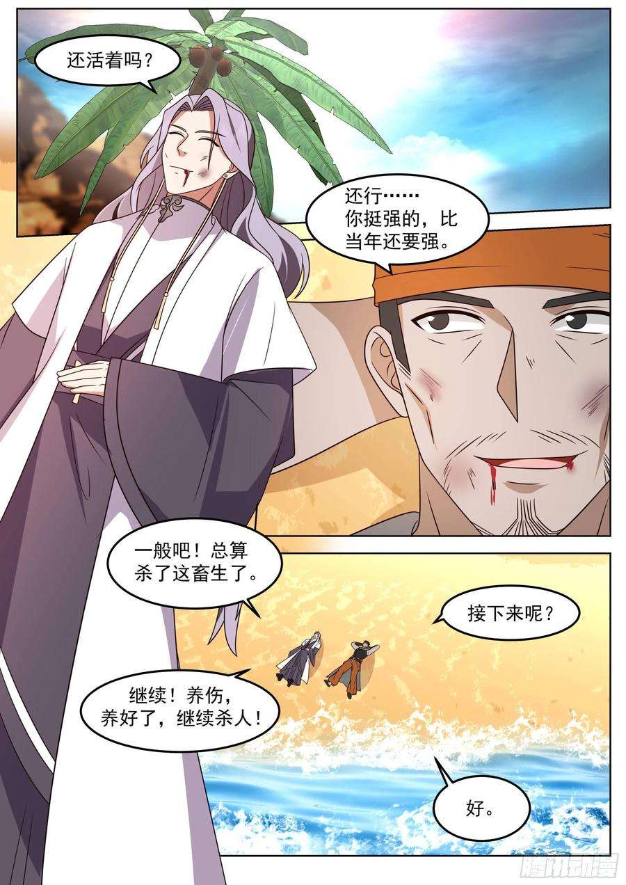 万族之劫人境之乱篇-变化之始