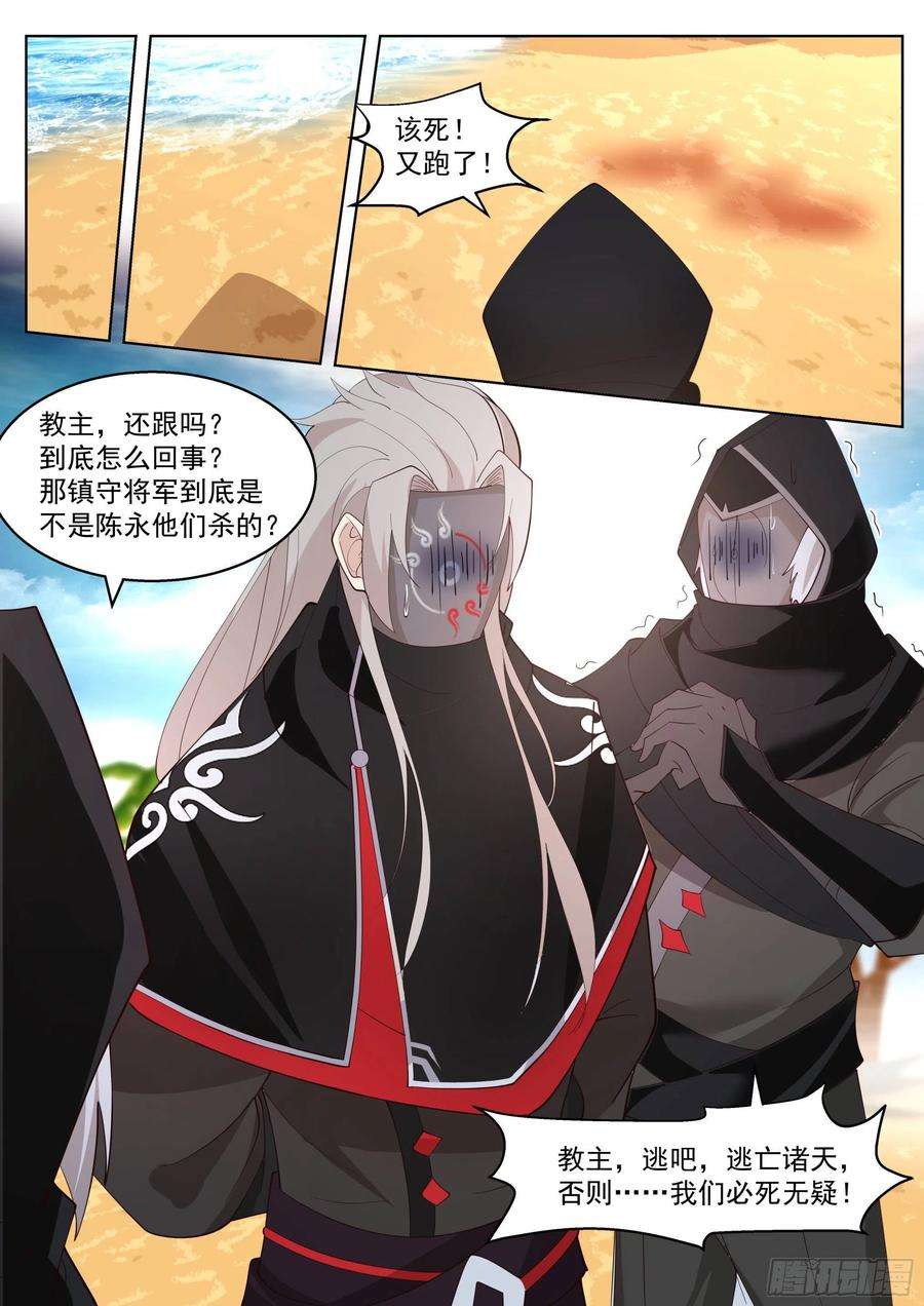 万族之劫人境之乱篇-变化之始