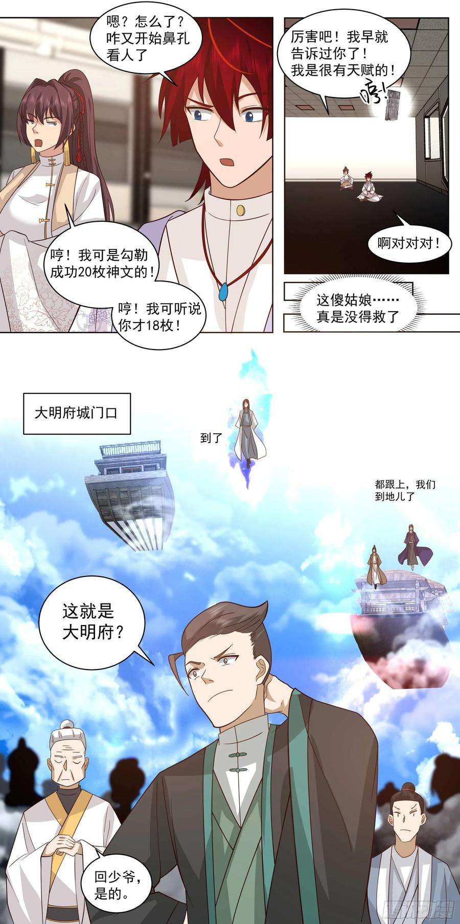 万族之劫人境之乱篇-“火”字进阶