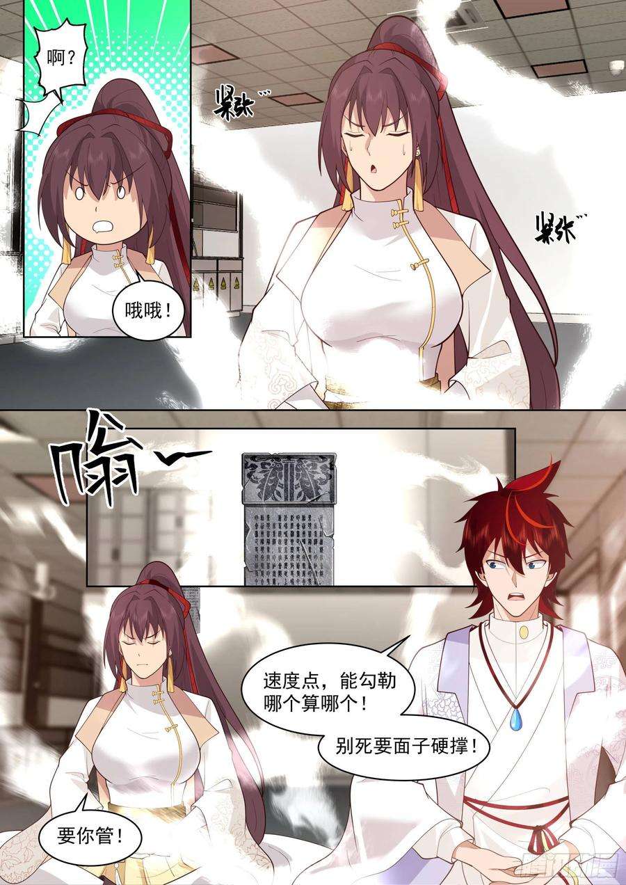 万族之劫人境之乱篇-“火”字进阶