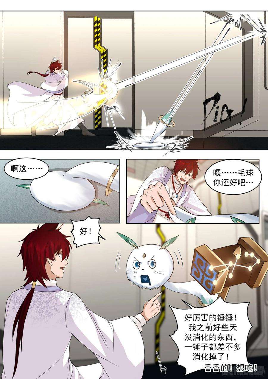 万族之劫人境之乱篇-“火”字进阶