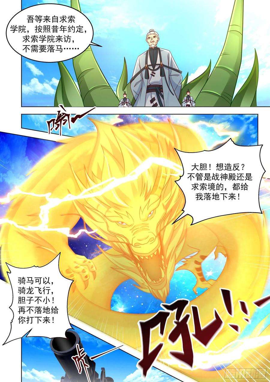 万族之劫人境之乱篇-群英聚大明