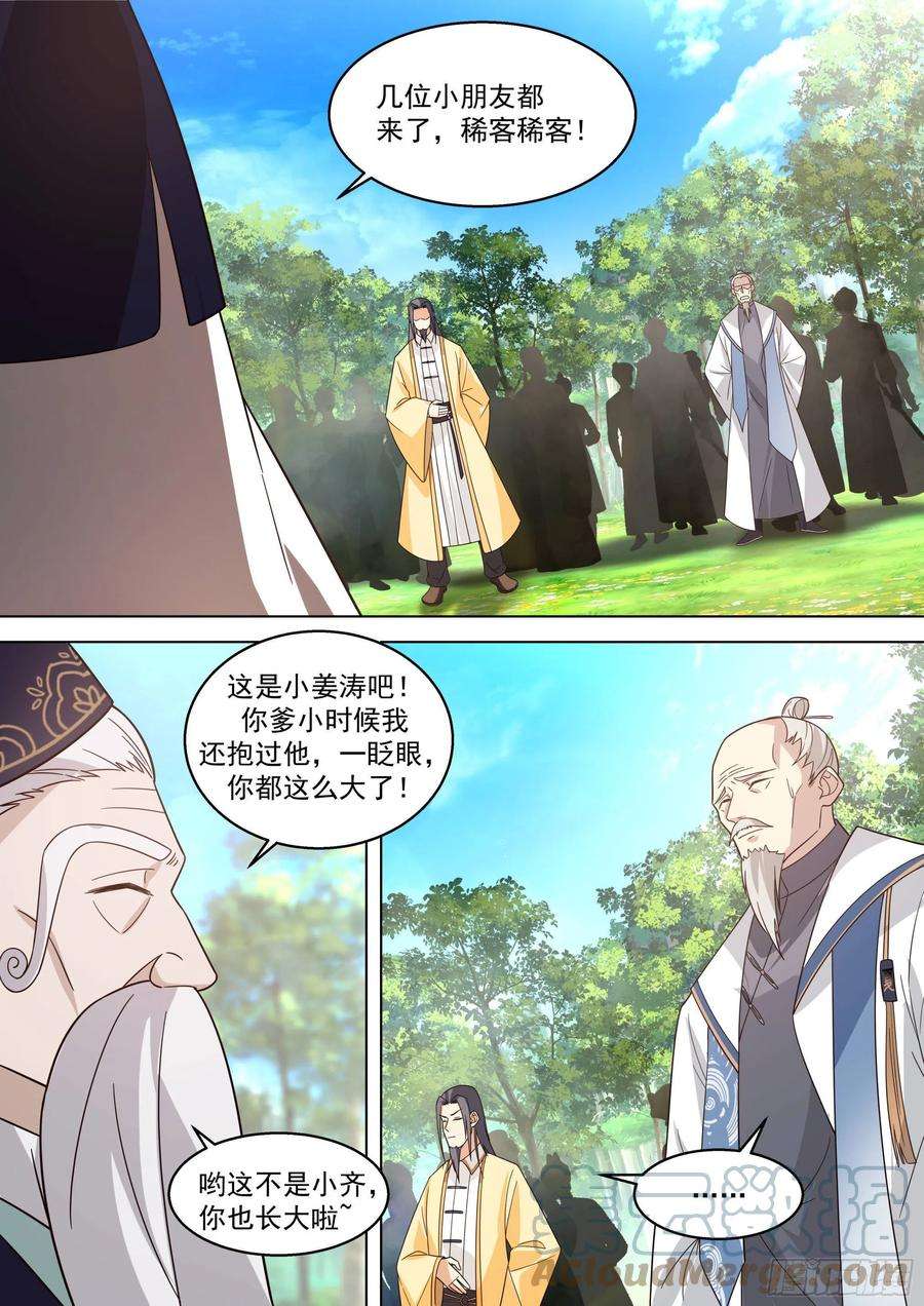 万族之劫人境之乱篇-群英聚大明